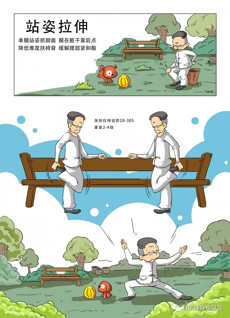 科学健身18法,科学锻炼你我他