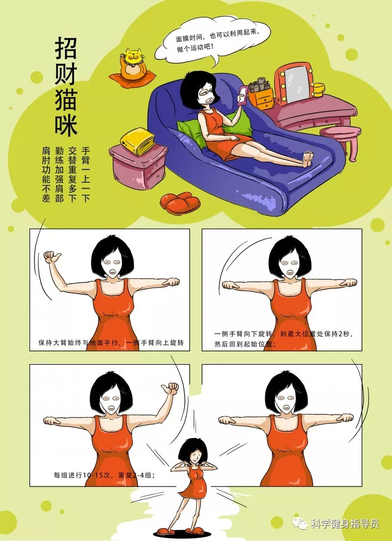 科学健身18法,科学锻炼你我他