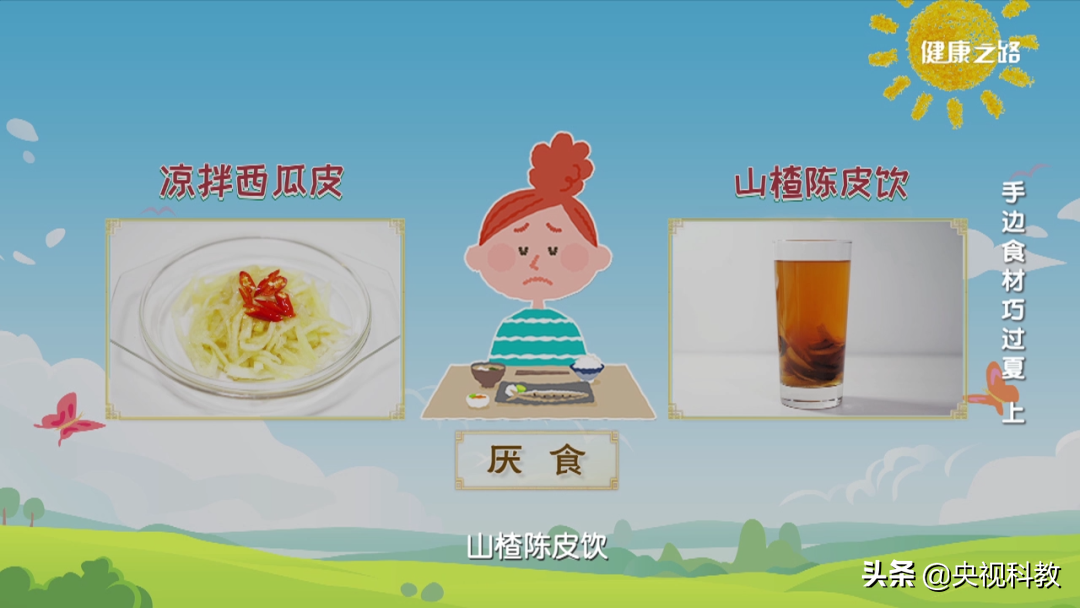 夏季厌食、肢体困重还胸闷气短?别急,4样日常食材来帮忙
