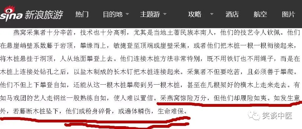 别再买燕窝了!养生性价比极低,燕窝的骗局,该收场了