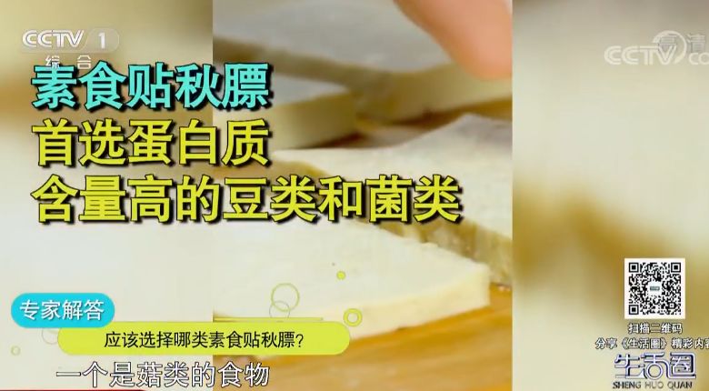 “秋冻”并非人人适合,“秋膘”也不是你想贴就能贴!这些要注意了→