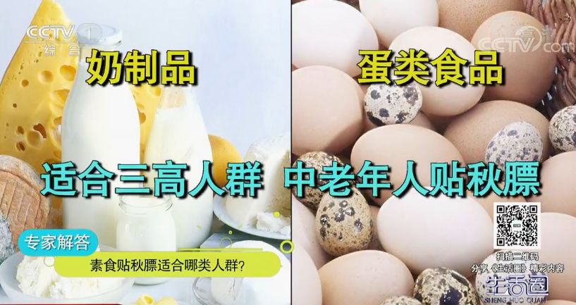 “秋冻”并非人人适合,“秋膘”也不是你想贴就能贴!这些要注意了→