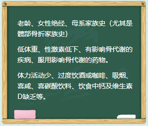世界骨质疏松日 | 预防“骨质疏松”补钙就可以了吗?营养专家送你一份“护骨秘籍”