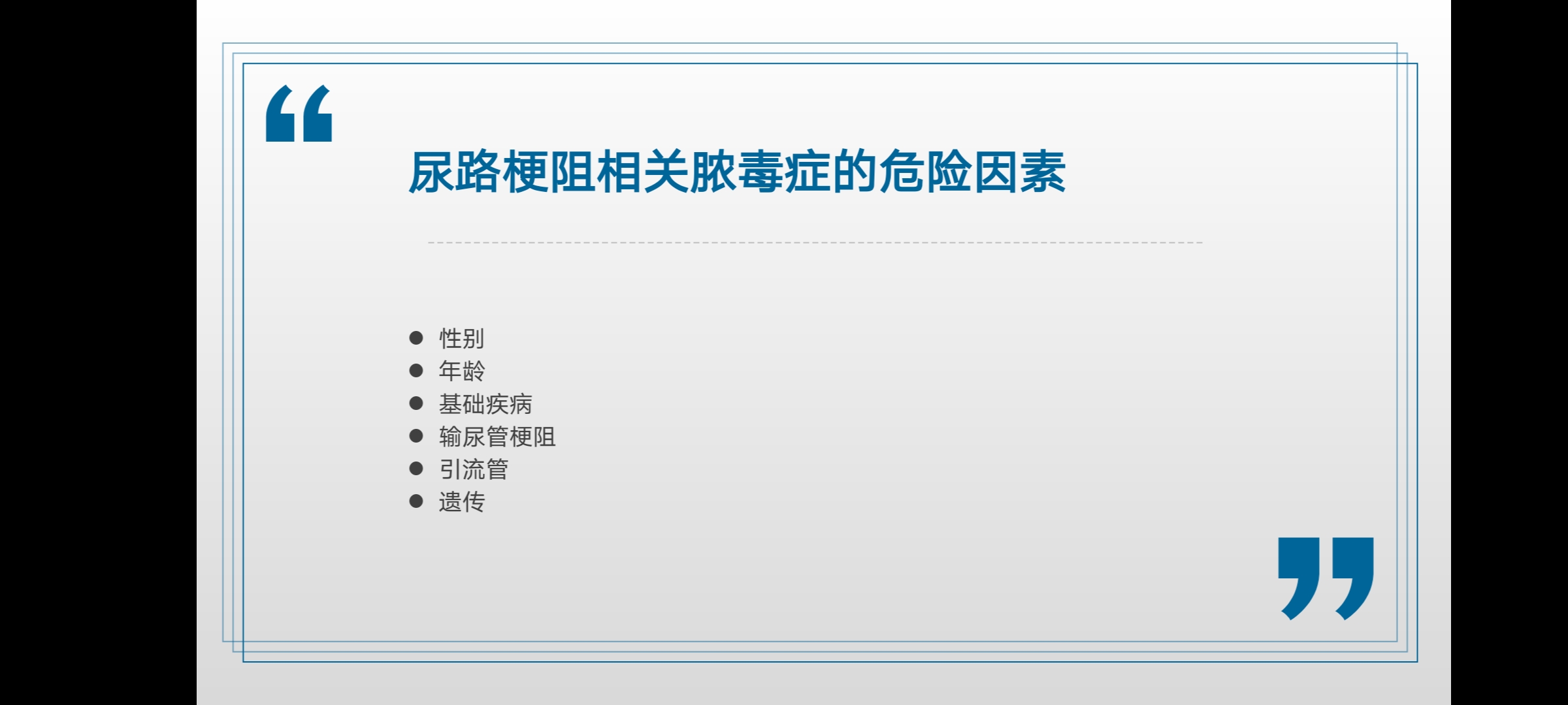 小病要人命!
