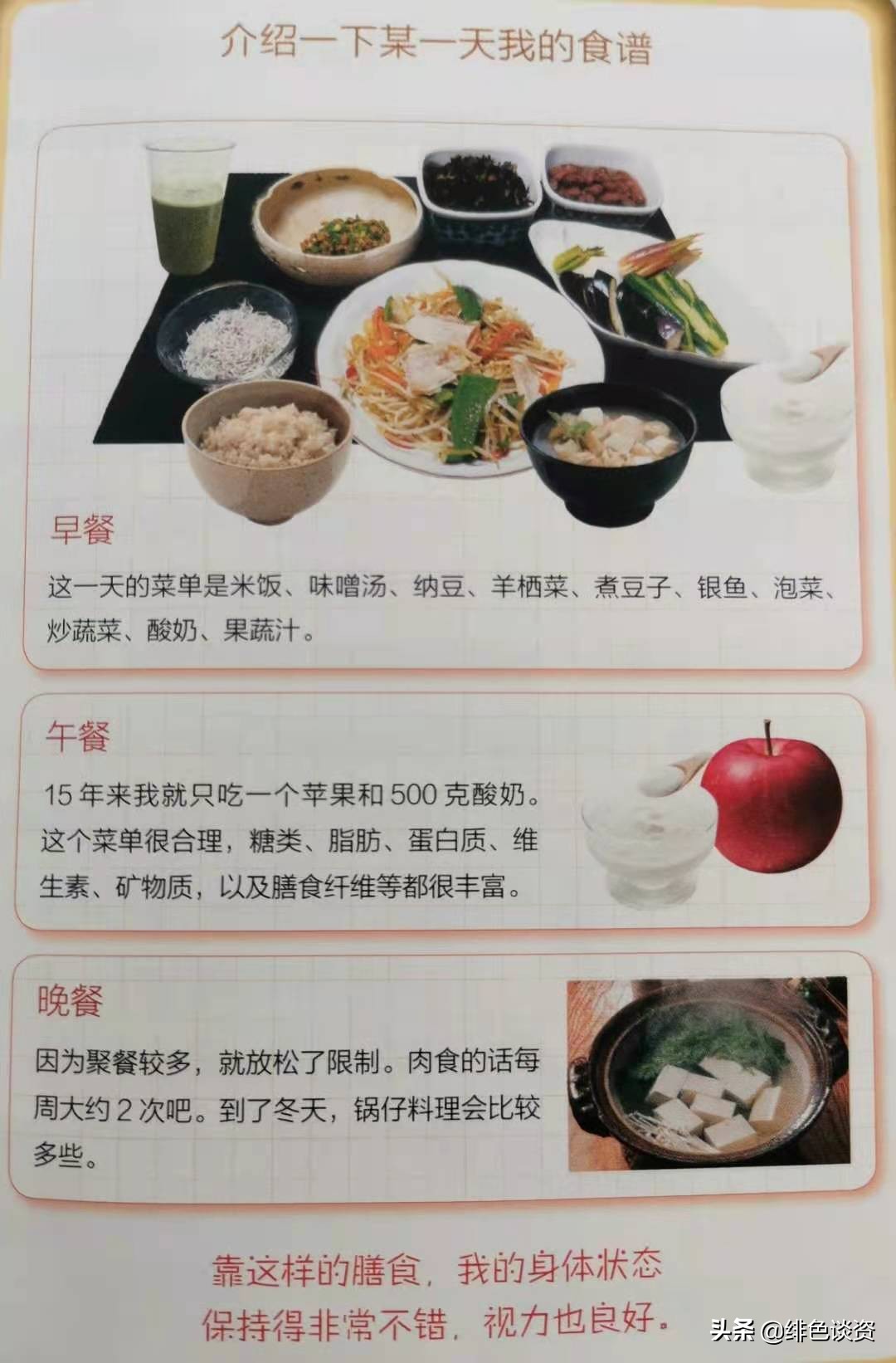 40岁后,真的有吃不胖的秘诀吗?怎么吃和吃什么,你真的会吗