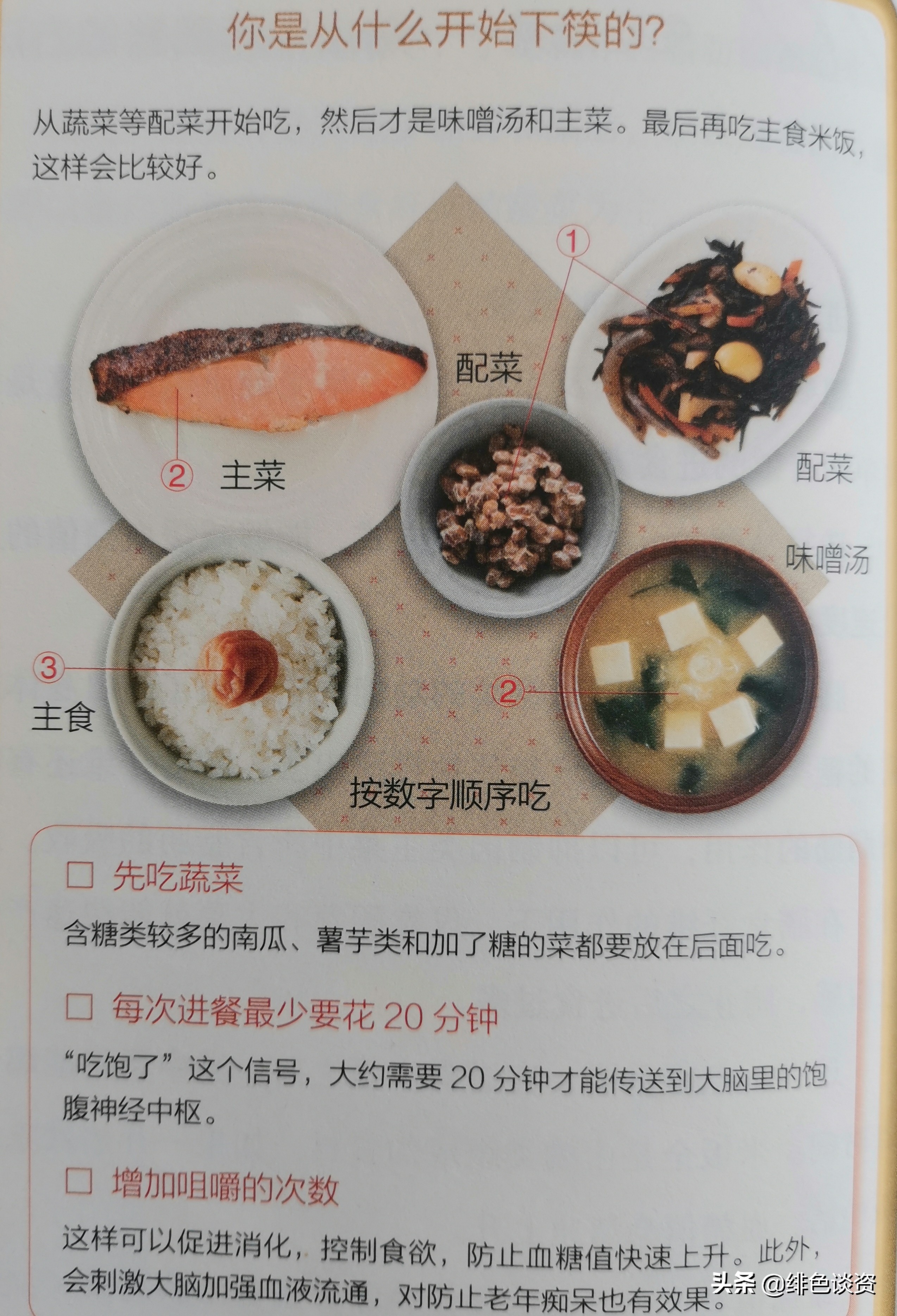 40岁后,真的有吃不胖的秘诀吗?怎么吃和吃什么,你真的会吗