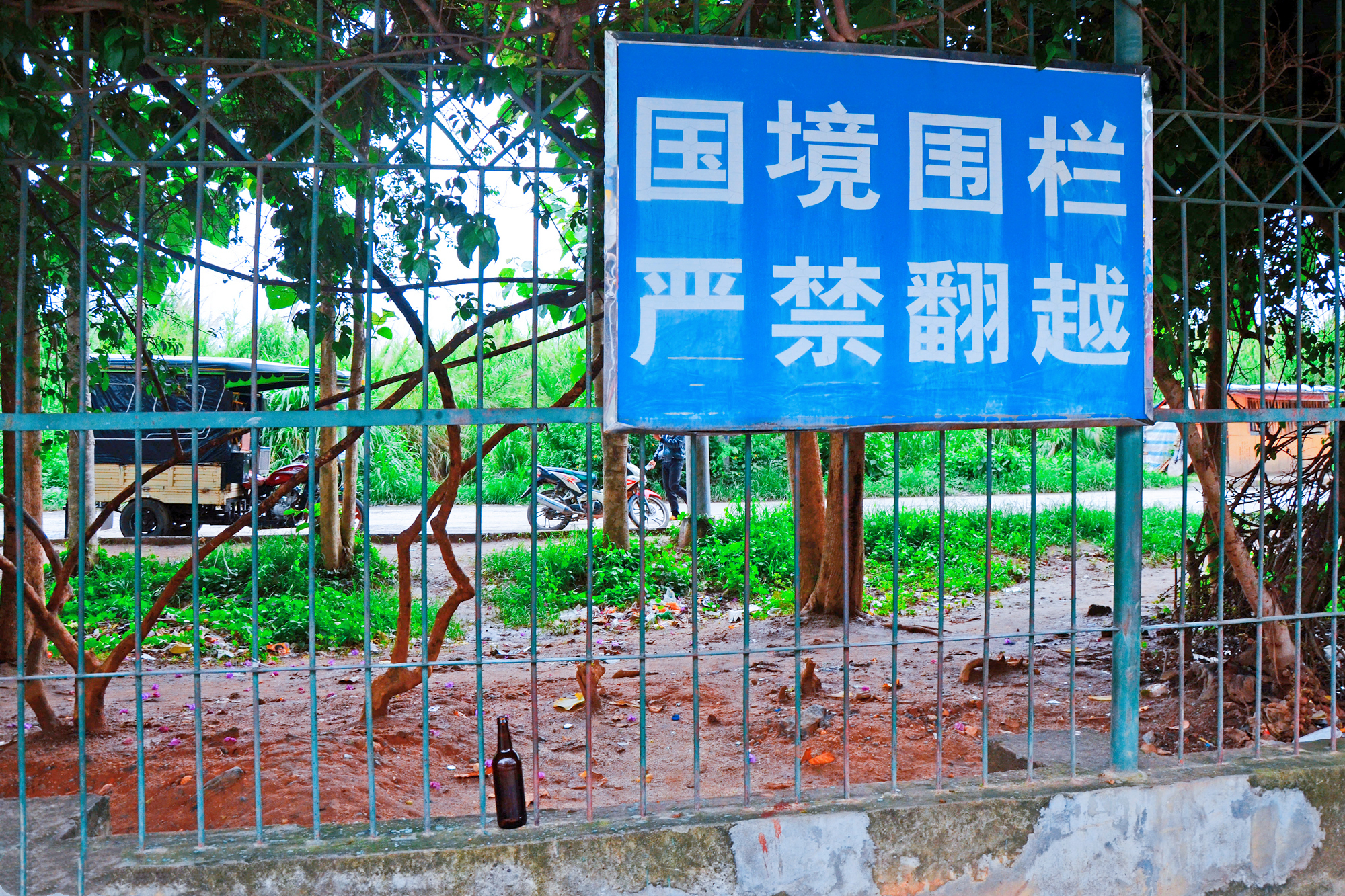 云南边境一院子分属2个国家,厨房在中国,卧室在缅甸