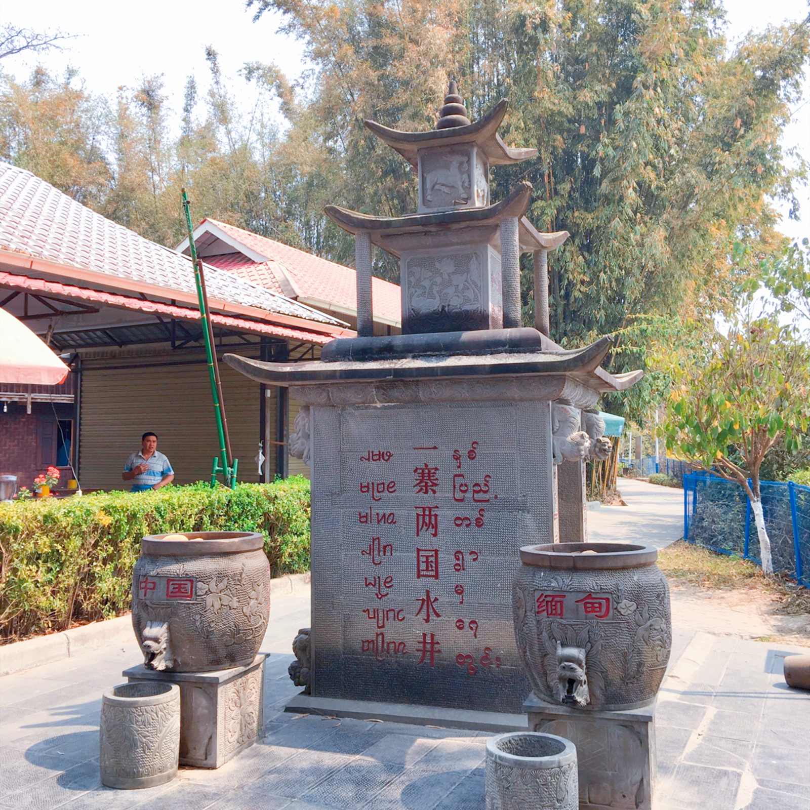 云南边境一院子分属2个国家,厨房在中国,卧室在缅甸