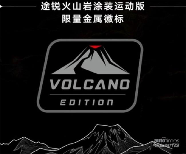 途锐火山岩涂装运动版开启预售 限量1001台