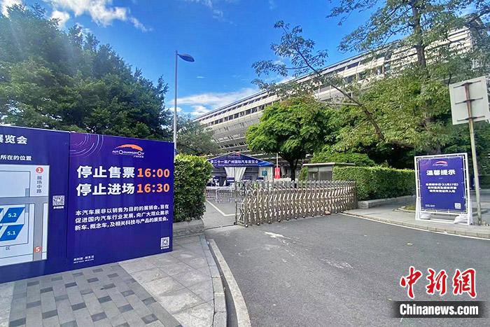 广州车展展馆入口处的标志板。中新财经记者 葛成 摄 广州车展展馆入口处的标志板。中新财经记者 葛成 摄