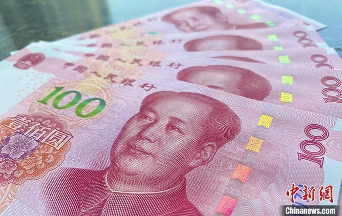 资料图:人民币。刘阳禾 摄
资料图:人民币。刘阳禾 摄